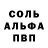 Alpha PVP кристаллы BADZENKO