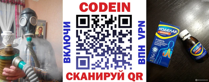 где купить   Комсомольск-на-Амуре  Codein Purple Drank 