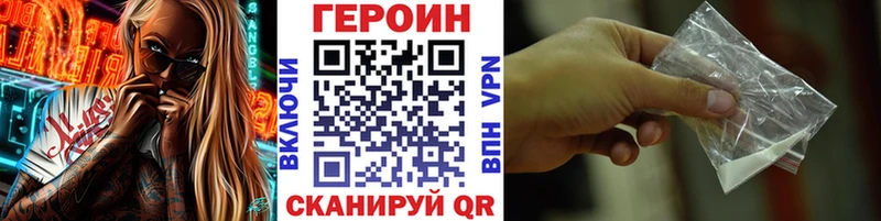 ГЕРОИН белый Комсомольск-на-Амуре