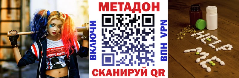 площадка Telegram  Комсомольск-на-Амуре  МЕТАДОН кристалл 